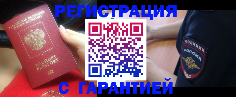 прописка ребенка в Ессентуках