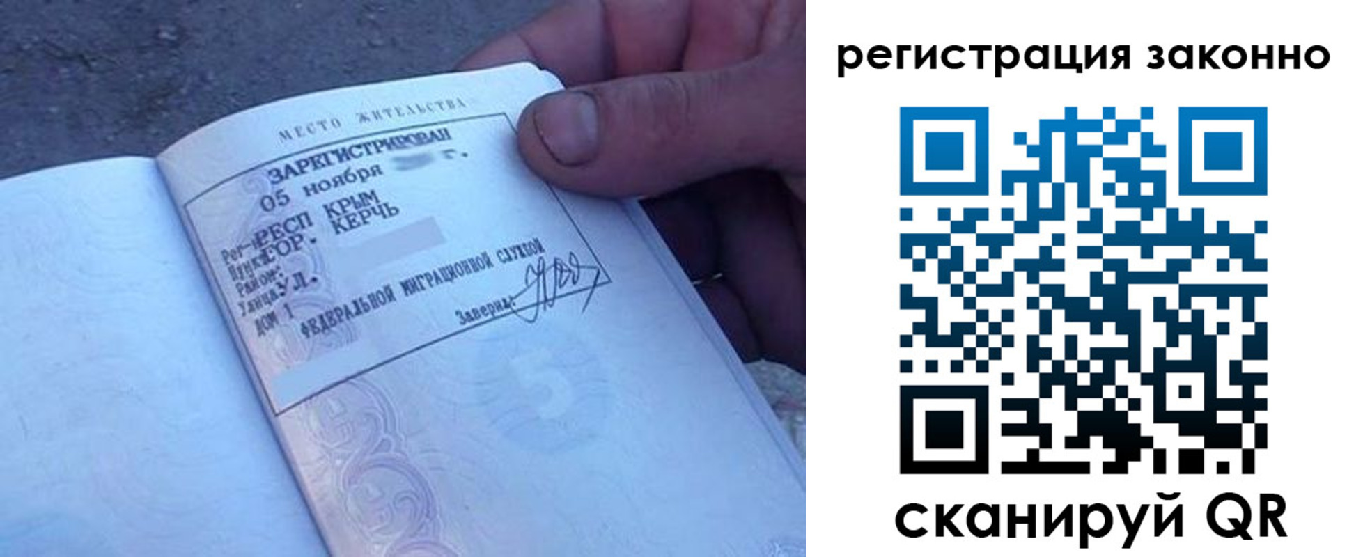 временная регистрация в Ессентуках