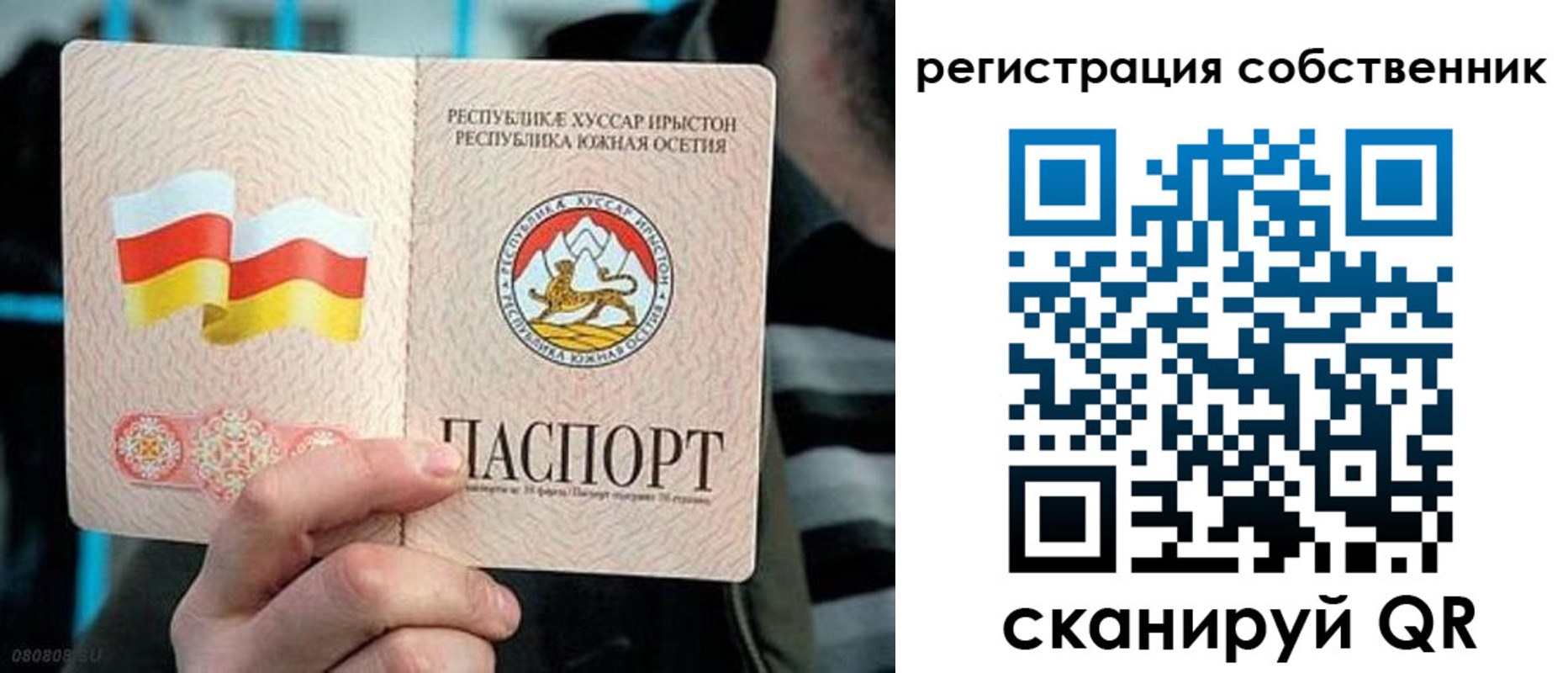 купить прописку в Ессентуках