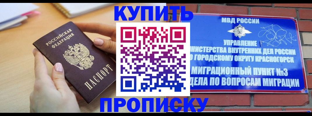 временная регистрация в Ессентуках