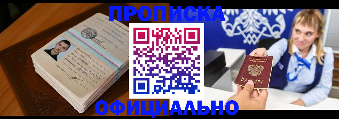 регистрация в Ессентуках