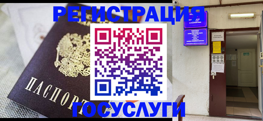 временная регистрация для школы в Ессентуках