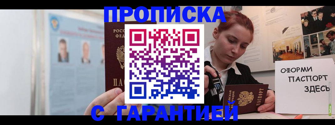 временная регистрация для школы в Ессентуках