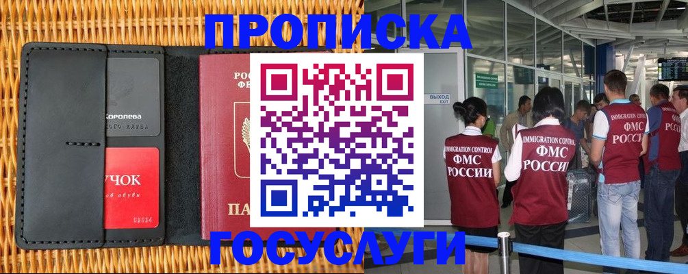 временная регистрация гарантия в Ессентуках