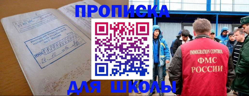 регистрация для дет. сада в Ессентуках
