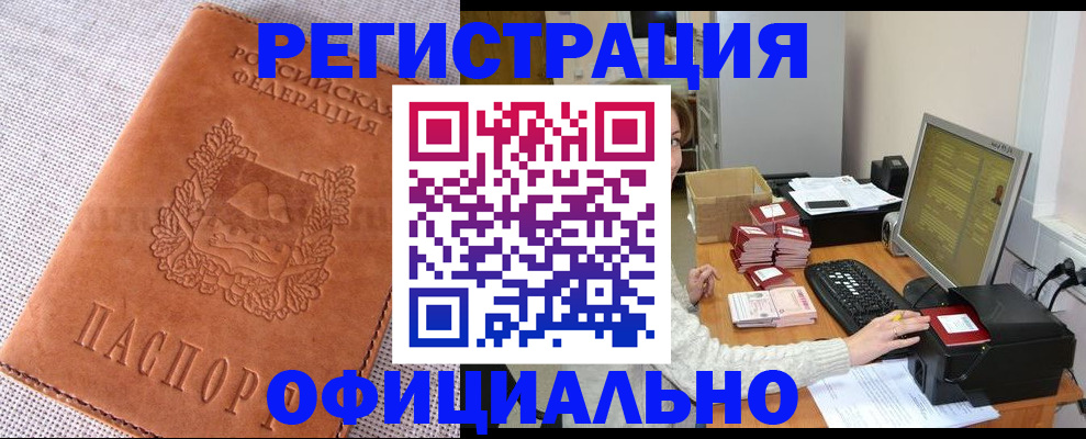 временная регистрация в Ессентуках