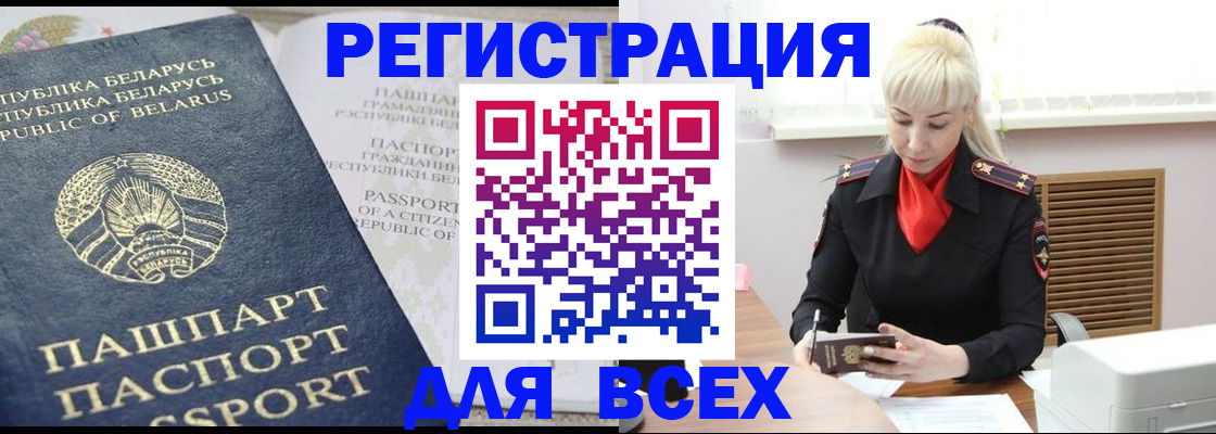 прописка от собственника в Ессентуках